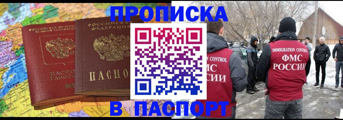пропишу в квартире в Горняке