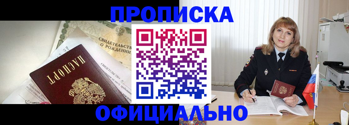 найти адрес прописки в Горняке